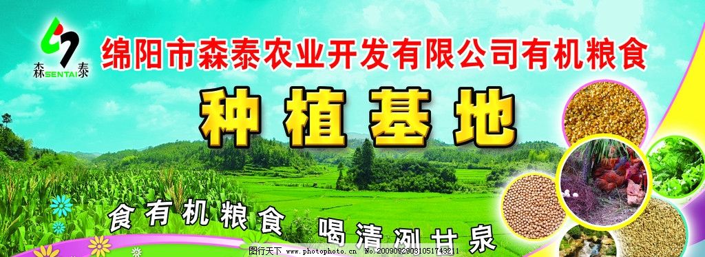 沃野千里，家國(guó)糧倉(cāng)——農(nóng)業(yè)開發(fā)繪就田園新畫卷