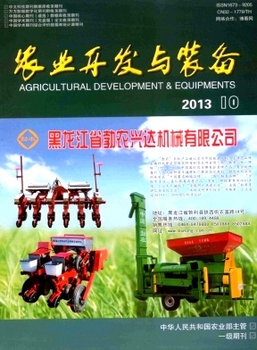 農(nóng)業(yè)開發(fā)與裝備 雙輪驅(qū)動(dòng)下的現(xiàn)代農(nóng)業(yè)轉(zhuǎn)型之路